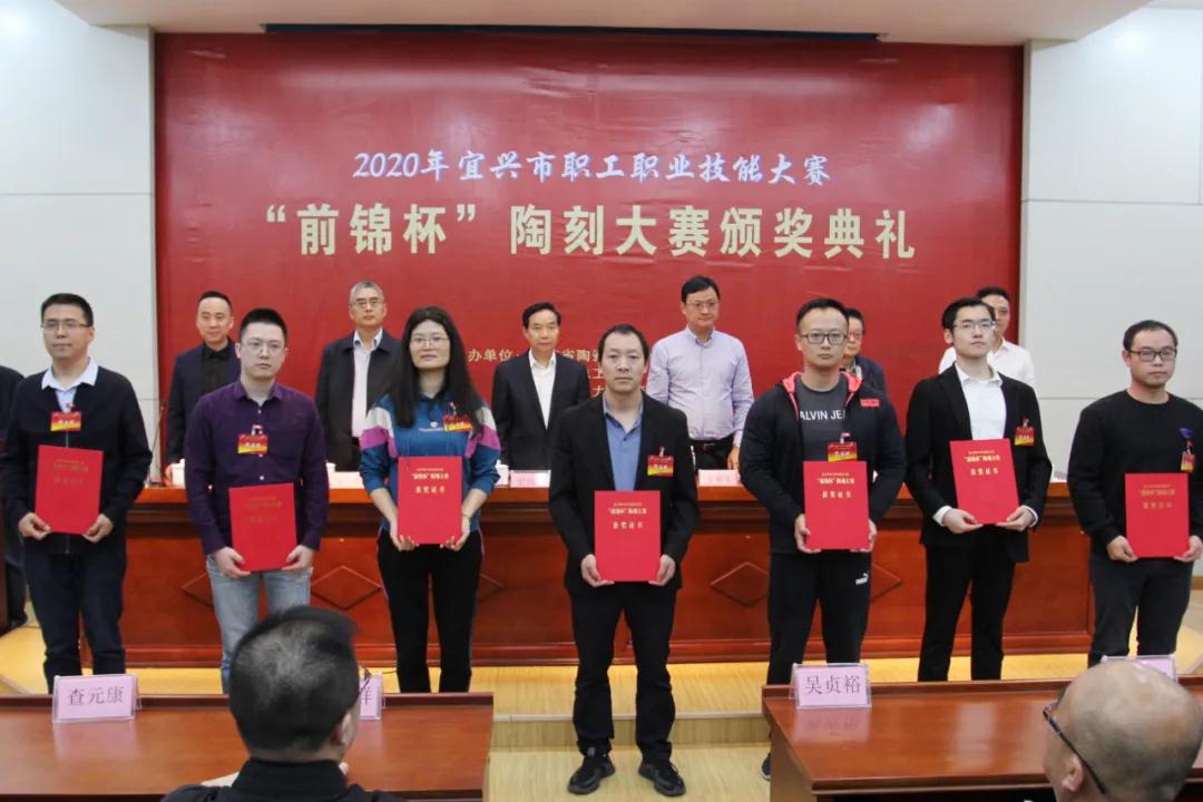 “前锦杯”陶刻大赛颁奖典礼隆重举行7