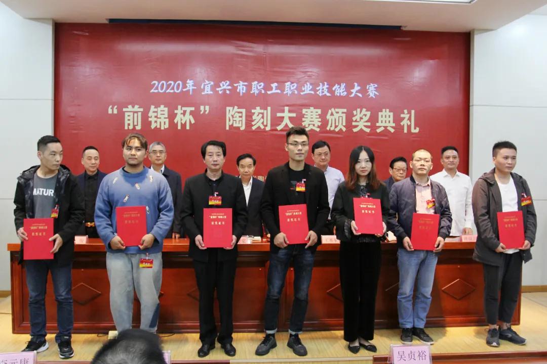 “前锦杯”陶刻大赛颁奖典礼隆重举行10