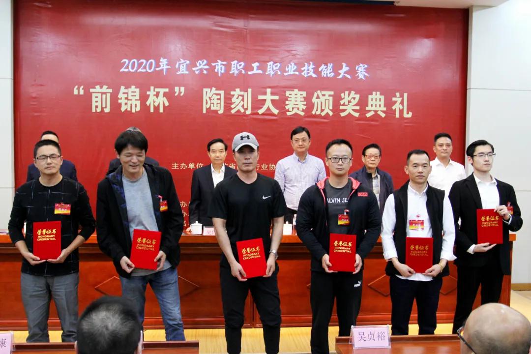 “前锦杯”陶刻大赛颁奖典礼隆重举行11
