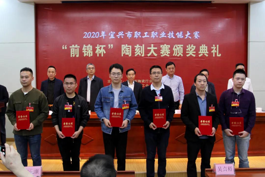 “前锦杯”陶刻大赛颁奖典礼隆重举行12