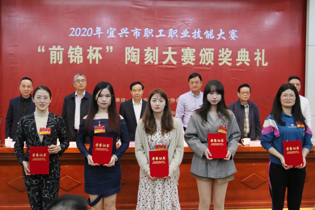 “前锦杯”陶刻大赛颁奖典礼隆重举行13